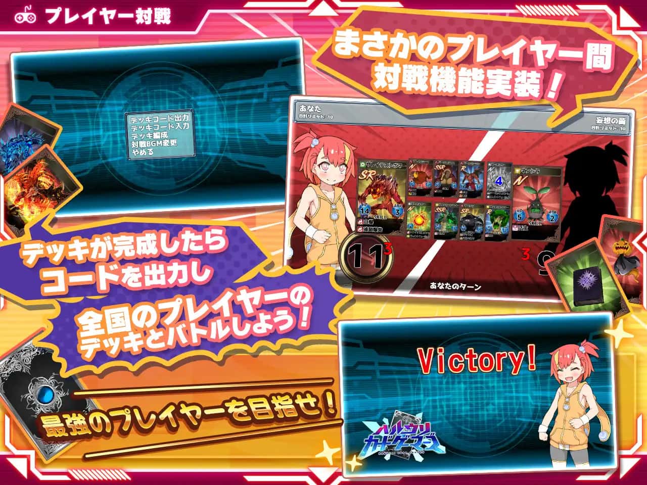 春销卡牌对战者|最新DLC|安卓下载