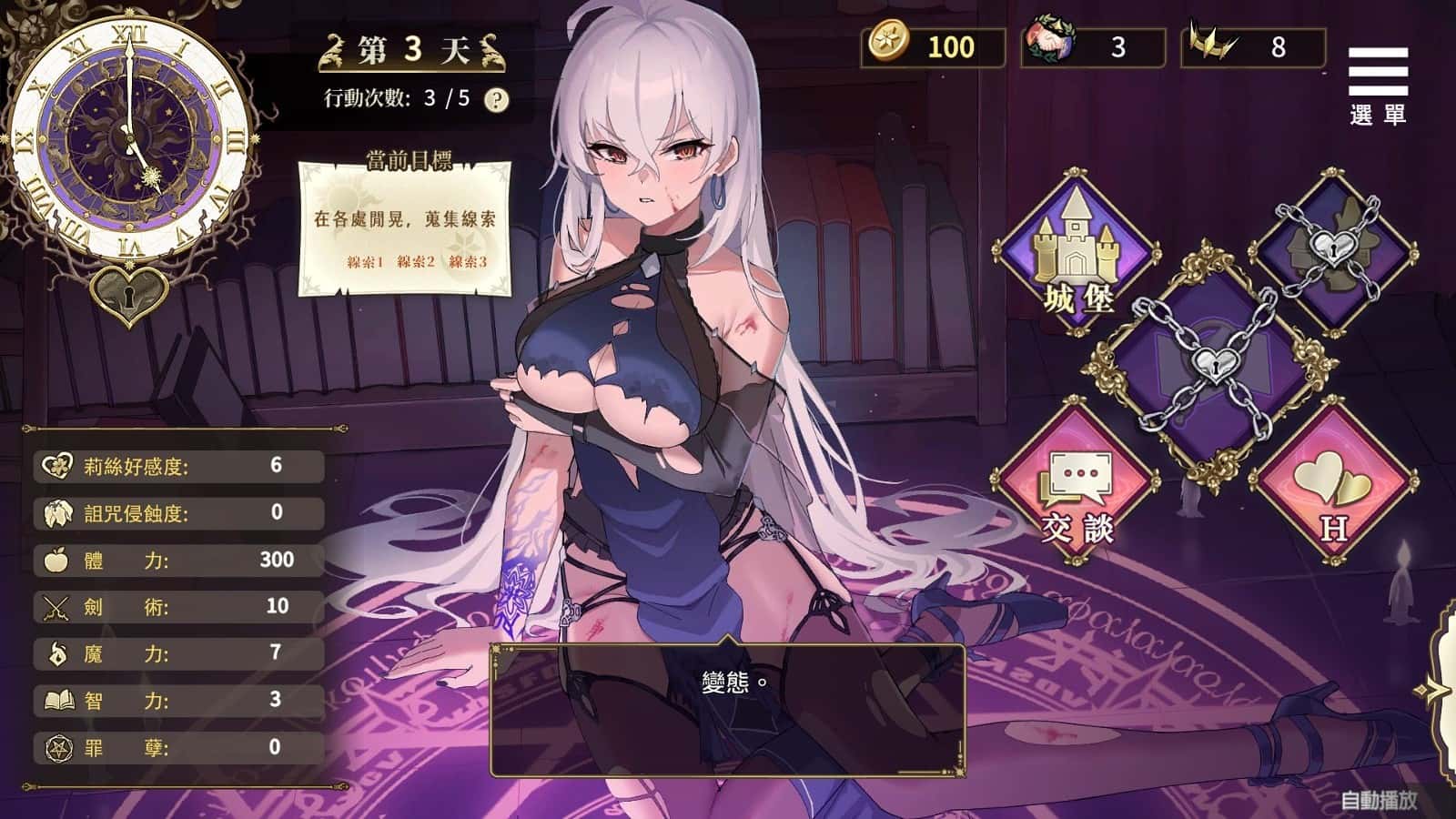 游戏截图6