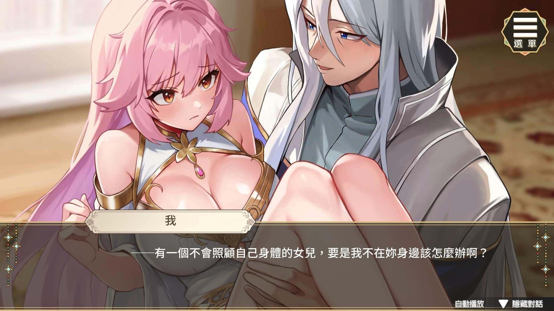 游戏截图4